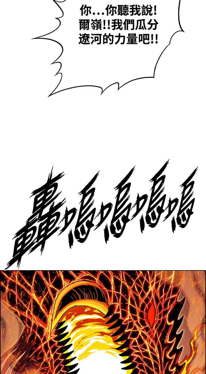 虎大哥 - [第3季] 第7话 辽河的腹案 - 第14张图