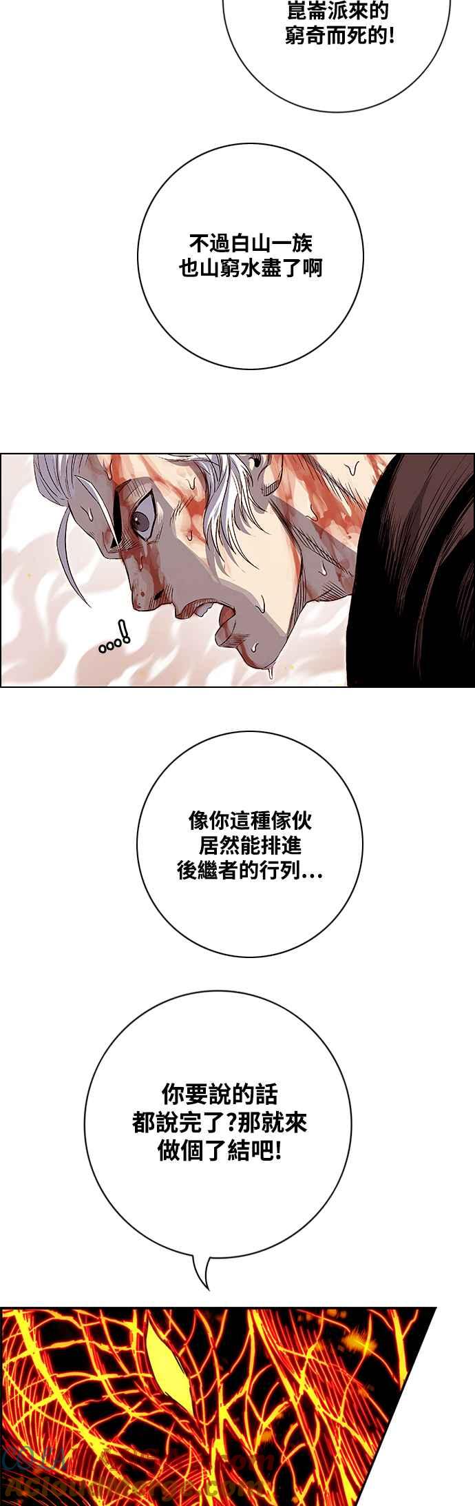 虎大哥 - [第3季] 第7话 辽河的腹案 - 第65张图