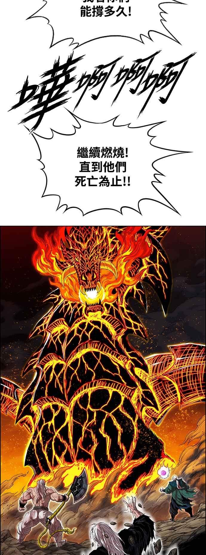 虎大哥 - [第3季] 第7话 辽河的腹案 - 第76张图