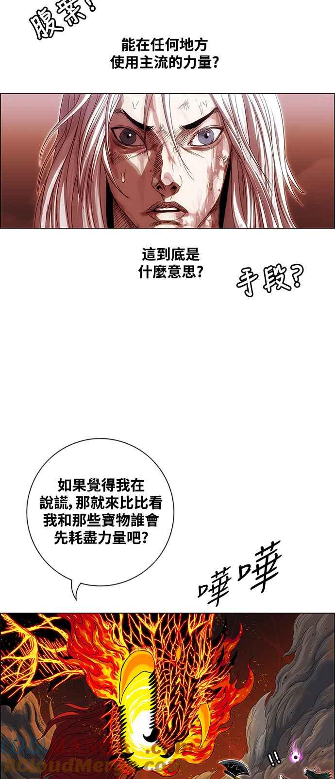 虎大哥 - [第3季] 第7话 辽河的腹案 - 第89张图