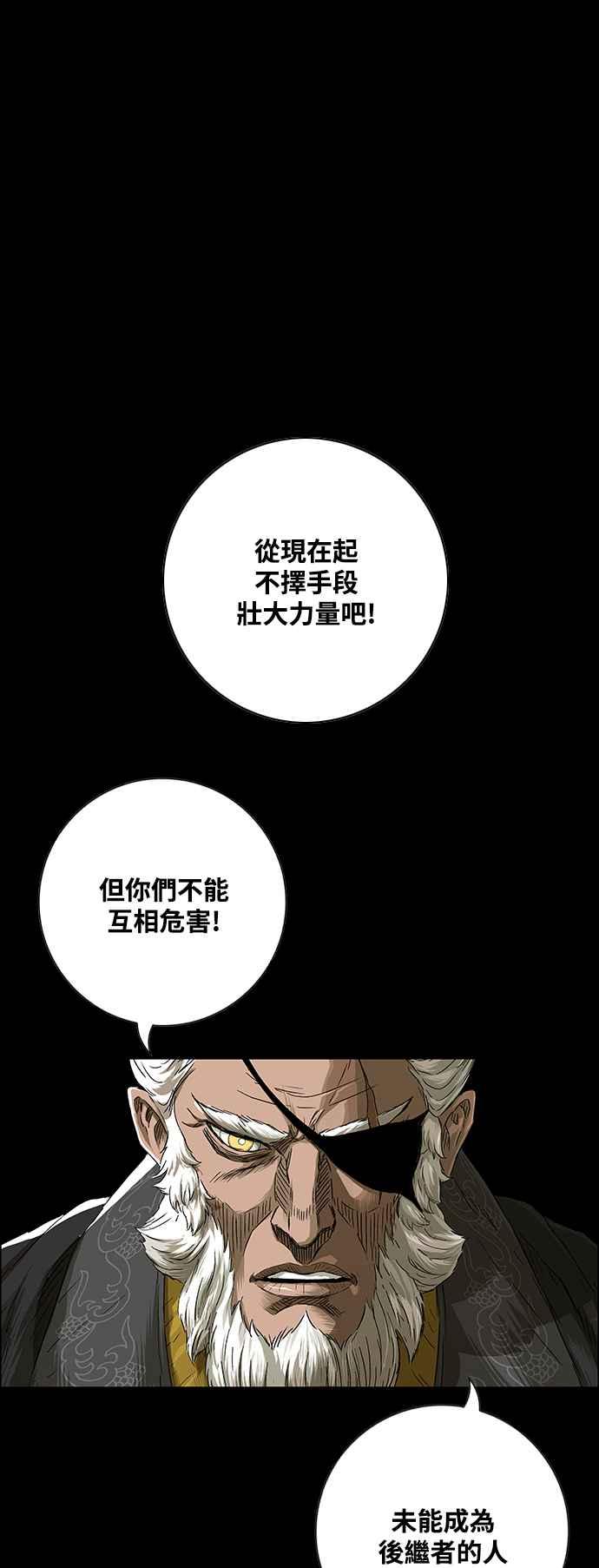 虎大哥 - [第3季] 第7话 辽河的腹案 - 第27张图