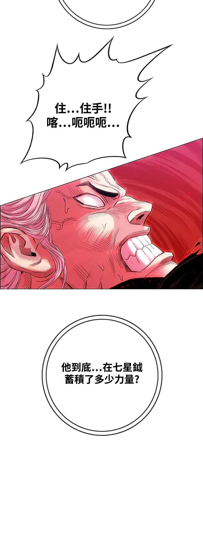 虎大哥 - [第3季] 第7话 辽河的腹案 - 第12张图