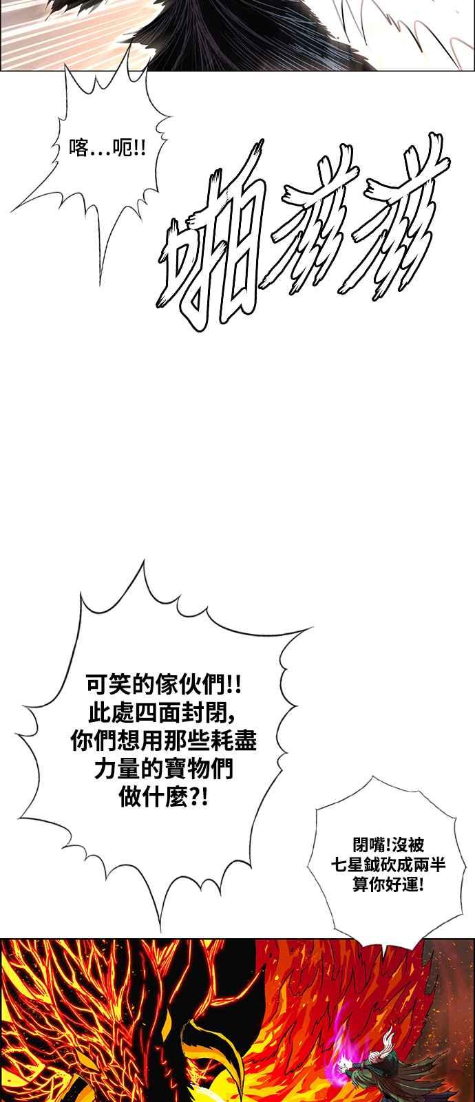 虎大哥 - [第3季] 第7话 辽河的腹案 - 第95张图