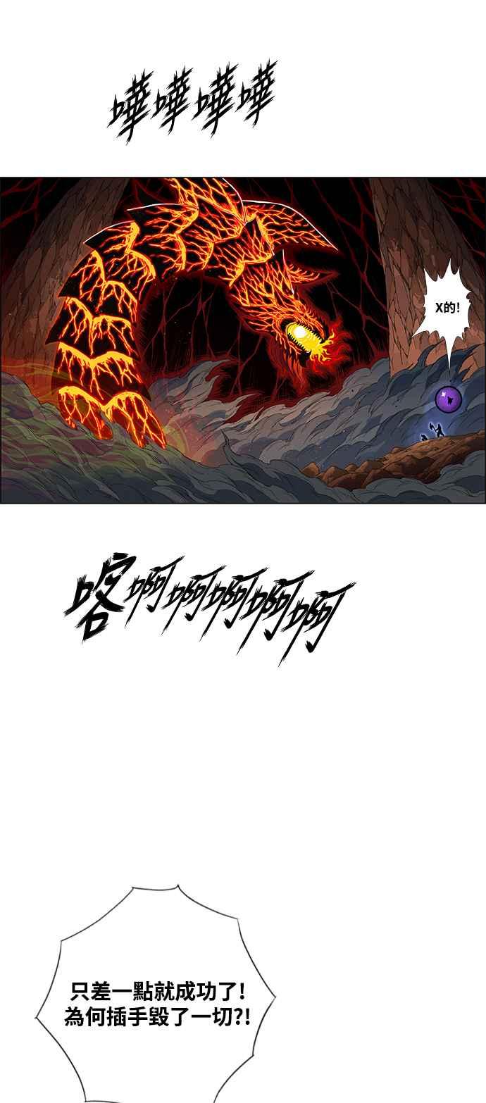 虎大哥 - [第3季] 第7话 辽河的腹案 - 第50张图