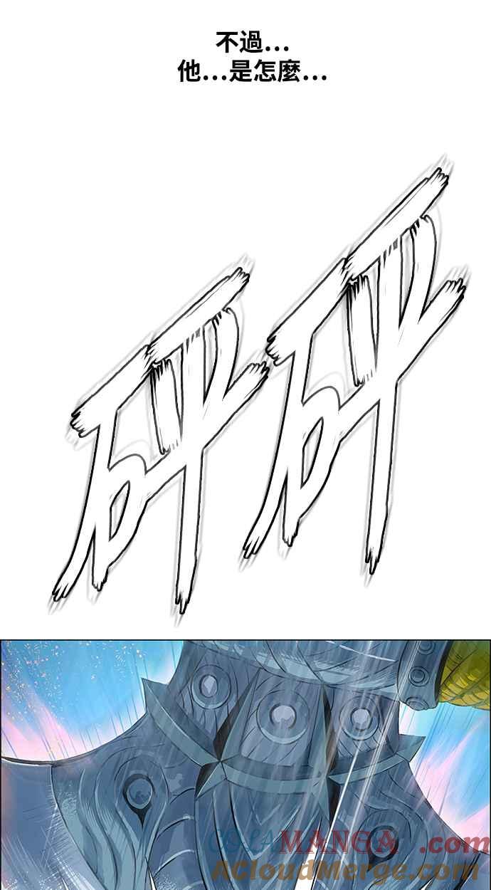 虎大哥 - [第3季] 第7话 辽河的腹案 - 第21张图