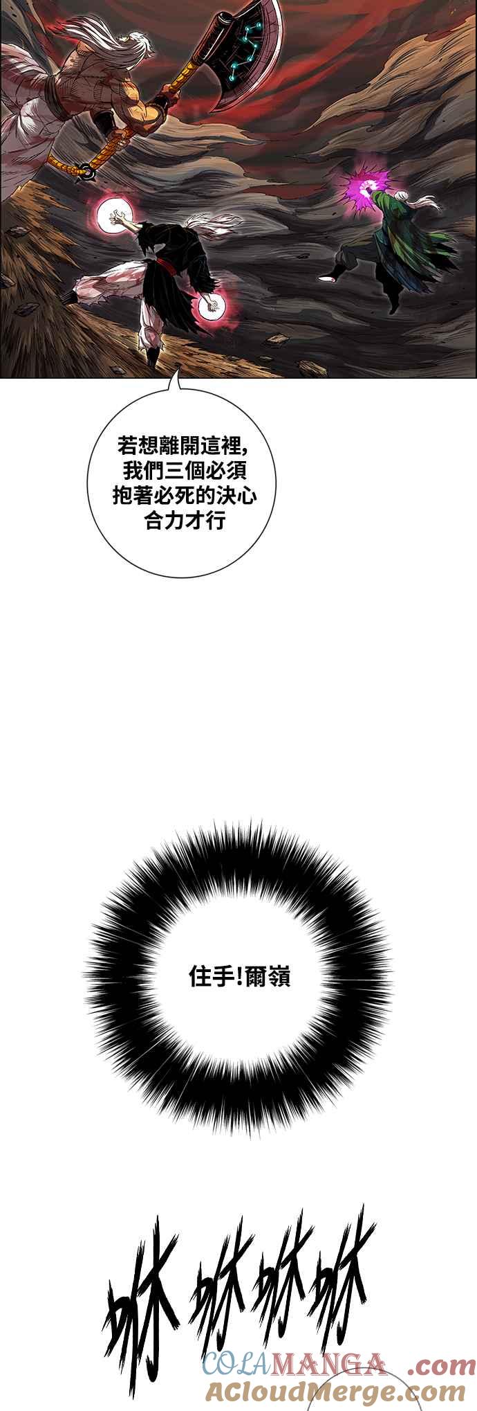 虎大哥 - [第3季] 第7话 辽河的腹案 - 第101张图