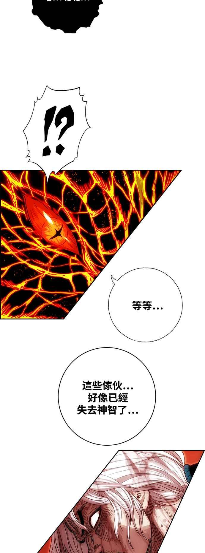 虎大哥 - [第3季] 第7话 辽河的腹案 - 第74张图