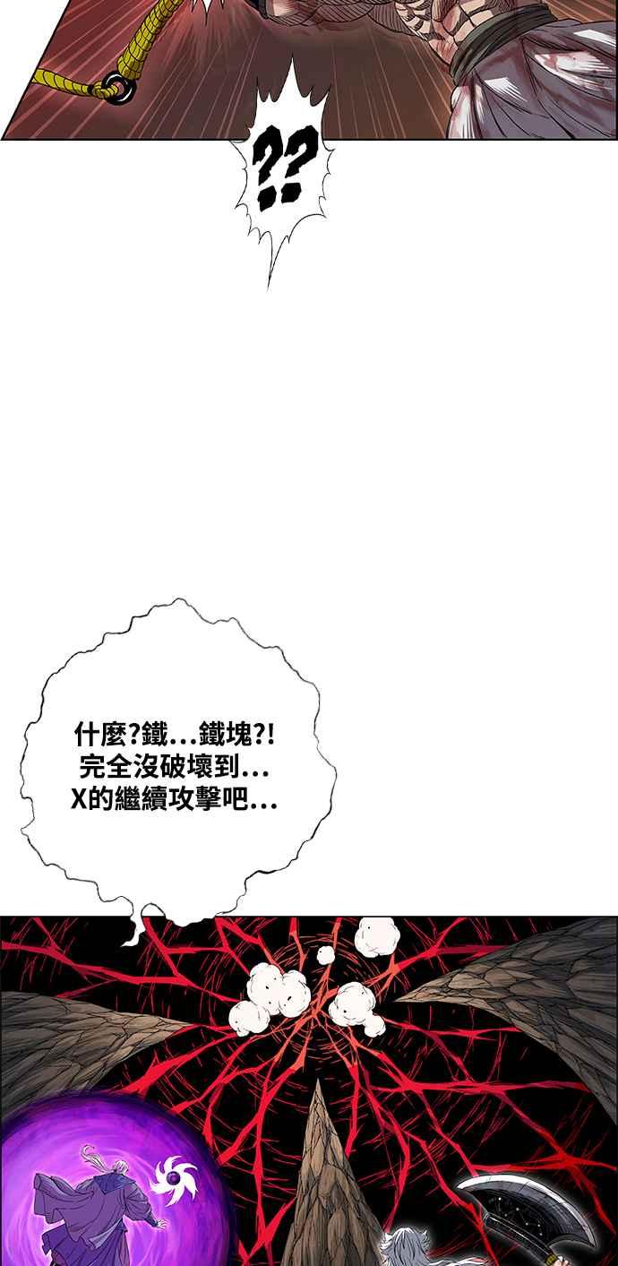 虎大哥 - [第3季] 第7话 辽河的腹案 - 第47张图