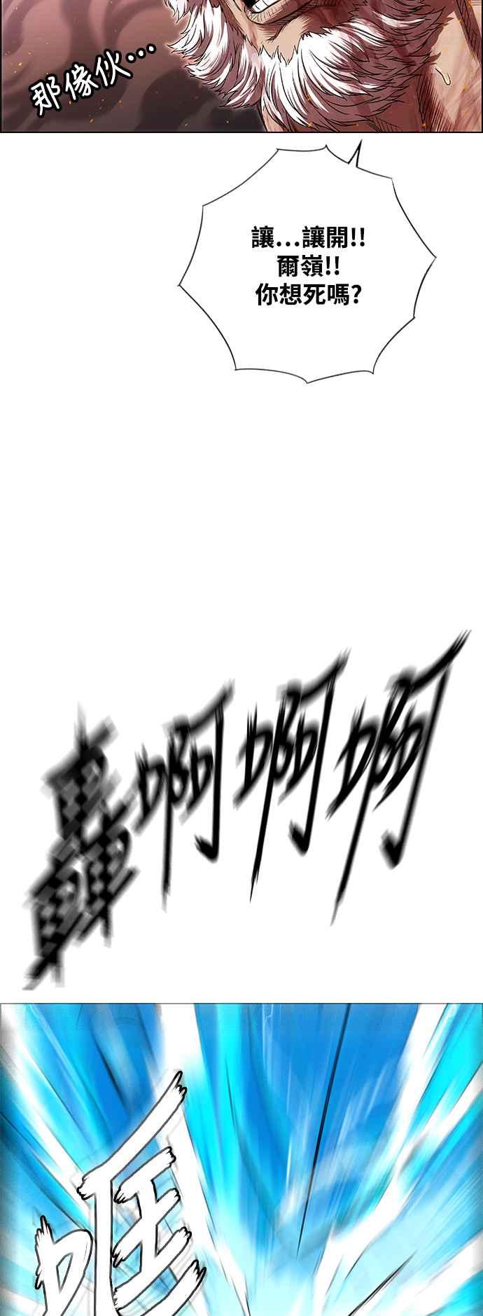 虎大哥 - [第3季] 第7话 辽河的腹案 - 第8张图