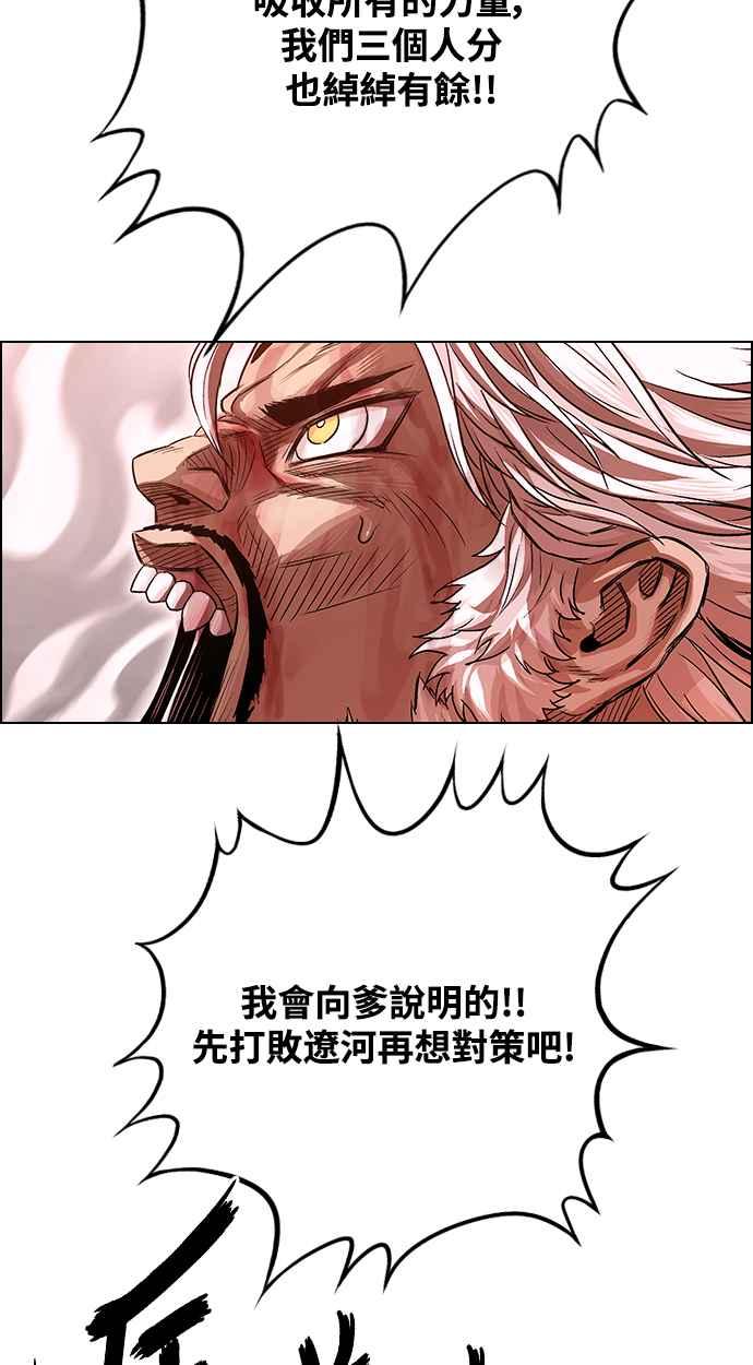 虎大哥 - [第3季] 第7话 辽河的腹案 - 第16张图