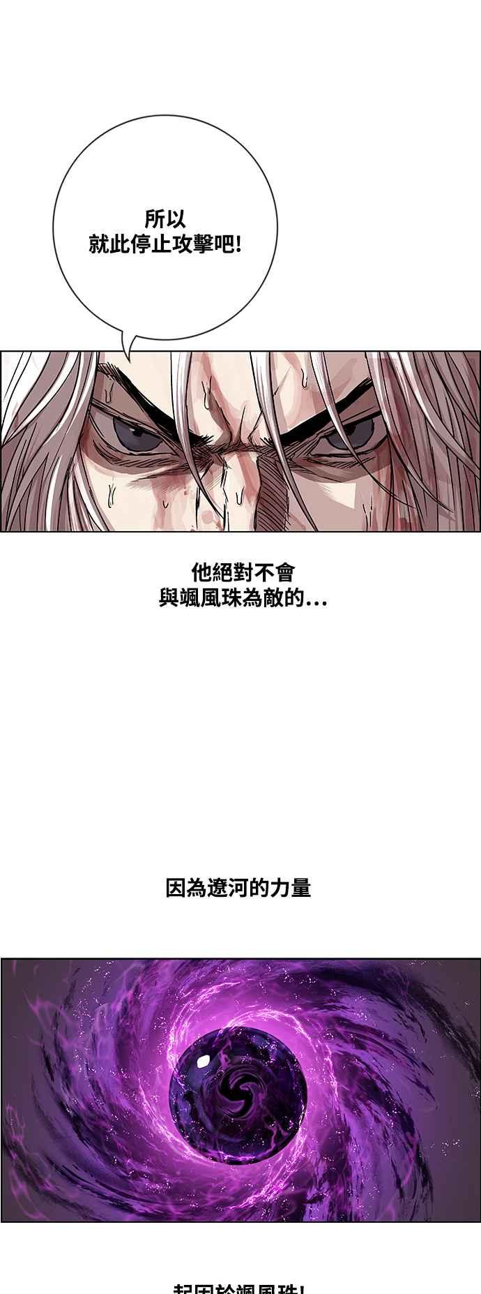 虎大哥 - [第3季] 第7话 辽河的腹案 - 第83张图