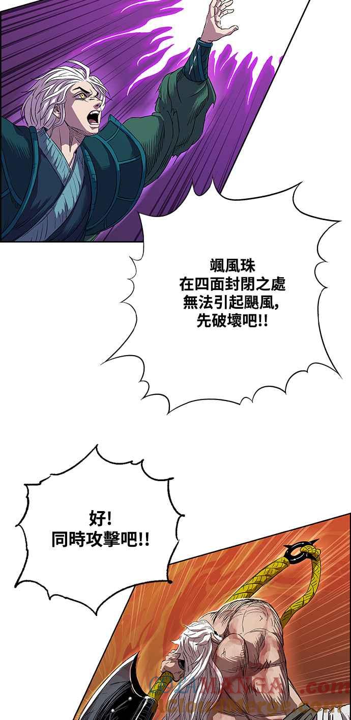 虎大哥 - [第3季] 第7话 辽河的腹案 - 第41张图