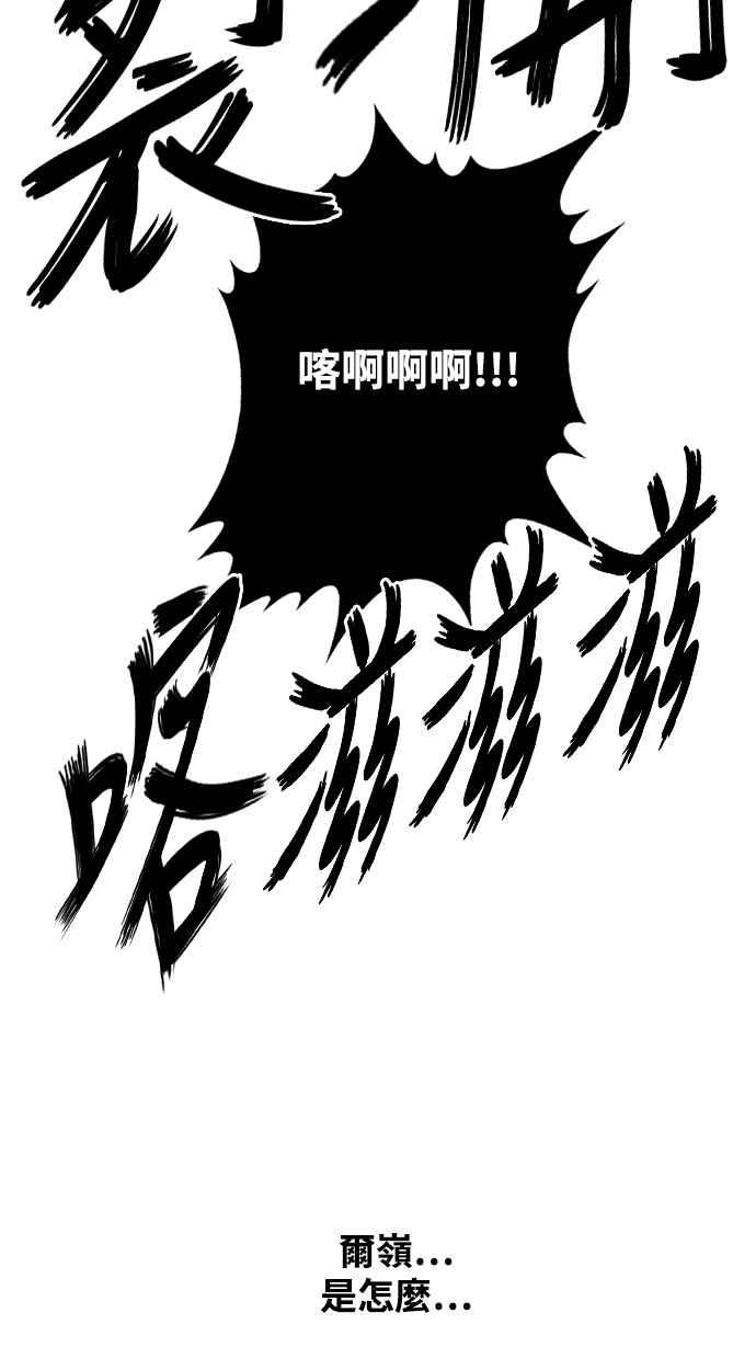 虎大哥 - [第3季] 第7话 辽河的腹案 - 第23张图