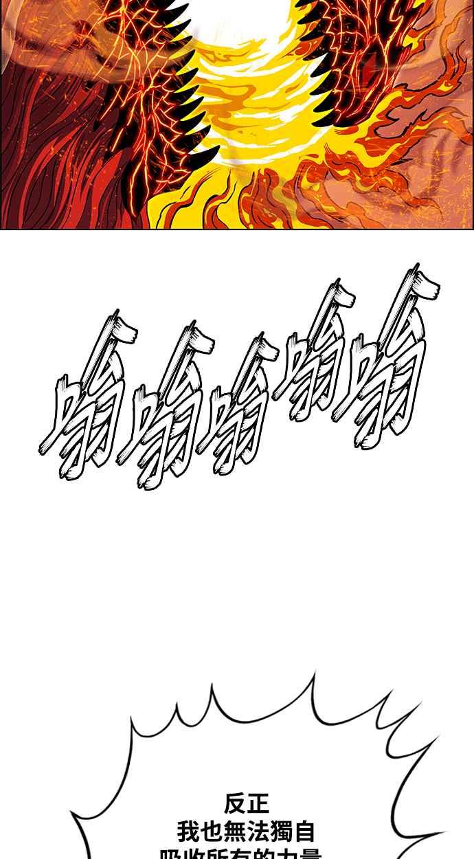 虎大哥 - [第3季] 第7话 辽河的腹案 - 第15张图