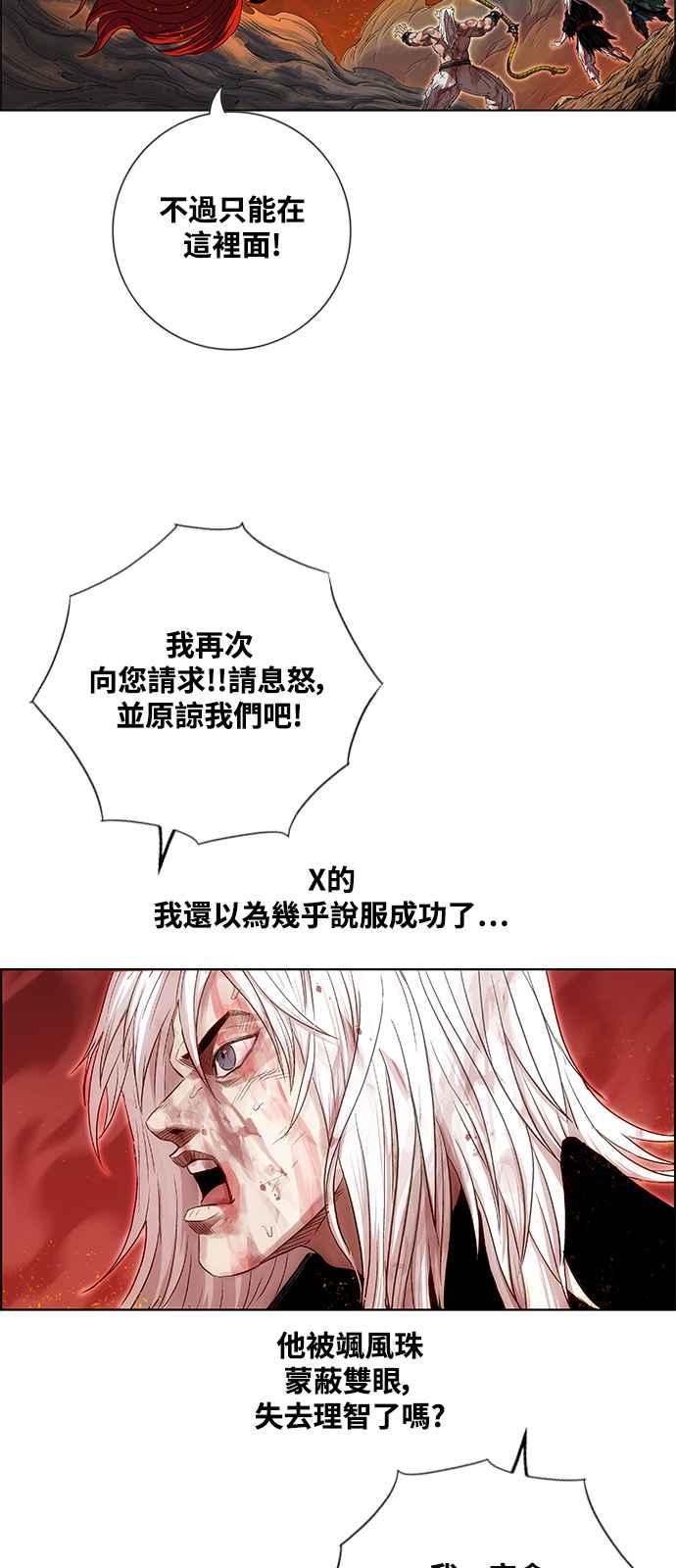 虎大哥 - [第3季] 第7话 辽河的腹案 - 第90张图