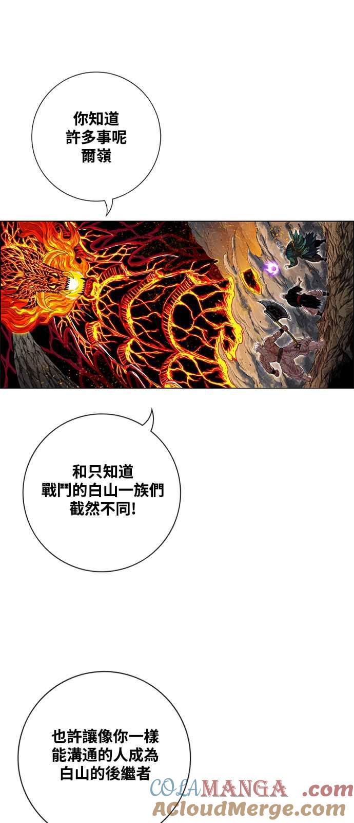 虎大哥 - [第3季] 第7话 辽河的腹案 - 第85张图