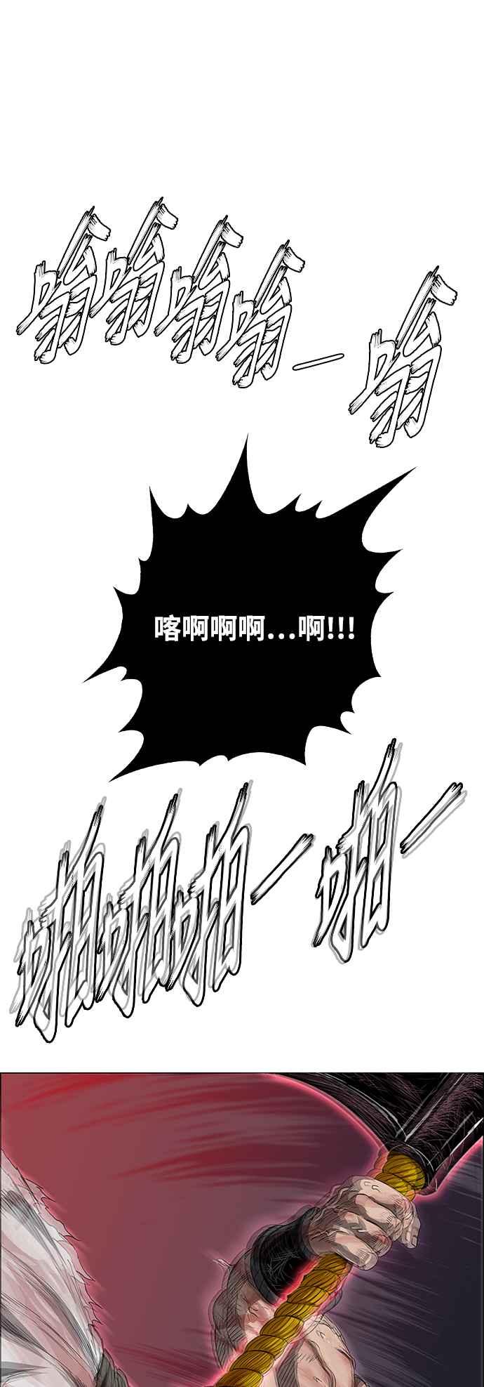 虎大哥 - [第3季] 第9话 后继者 尔岭 - 第45张图