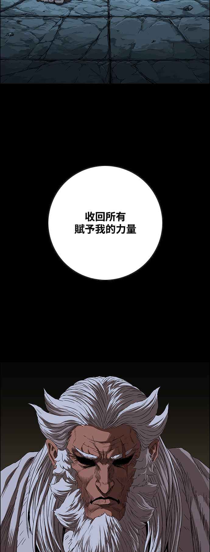 虎大哥 - [第3季] 第9话 后继者 尔岭 - 第83张图