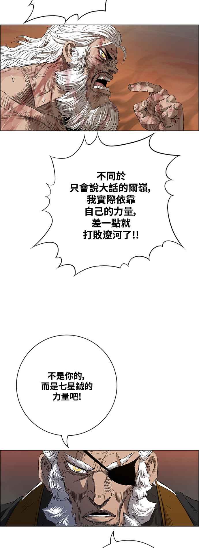 虎大哥 - [第3季] 第9话 后继者 尔岭 - 第21张图