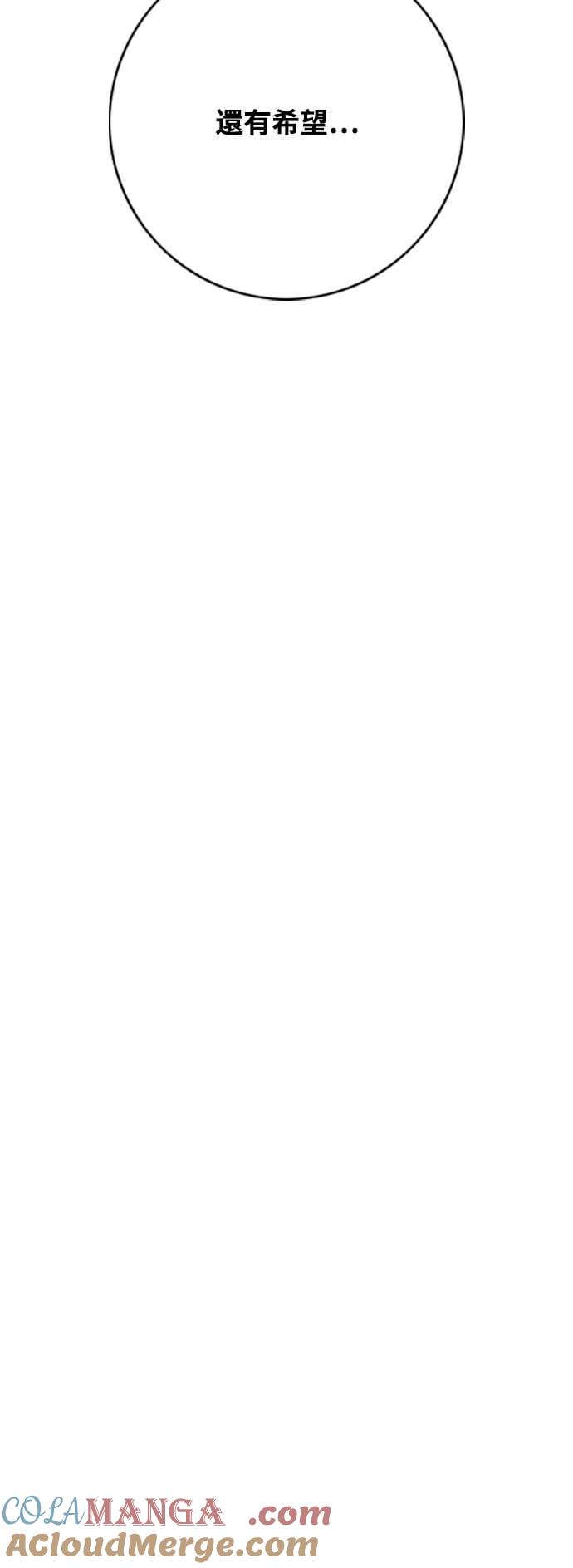 虎大哥 - [第3季] 第9话 后继者 尔岭 - 第79张图