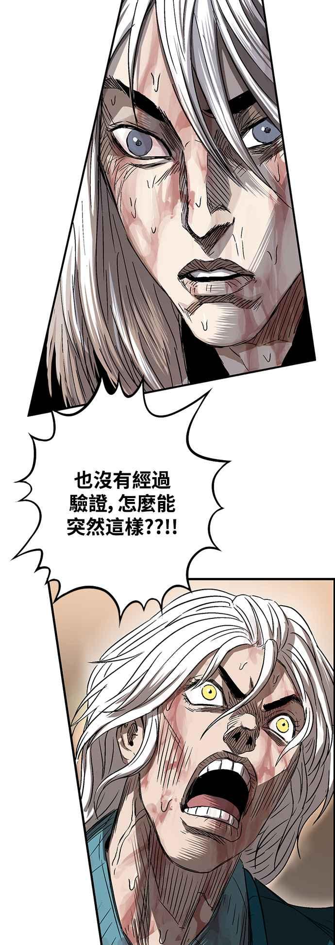 虎大哥 - [第3季] 第9话 后继者 尔岭 - 第11张图