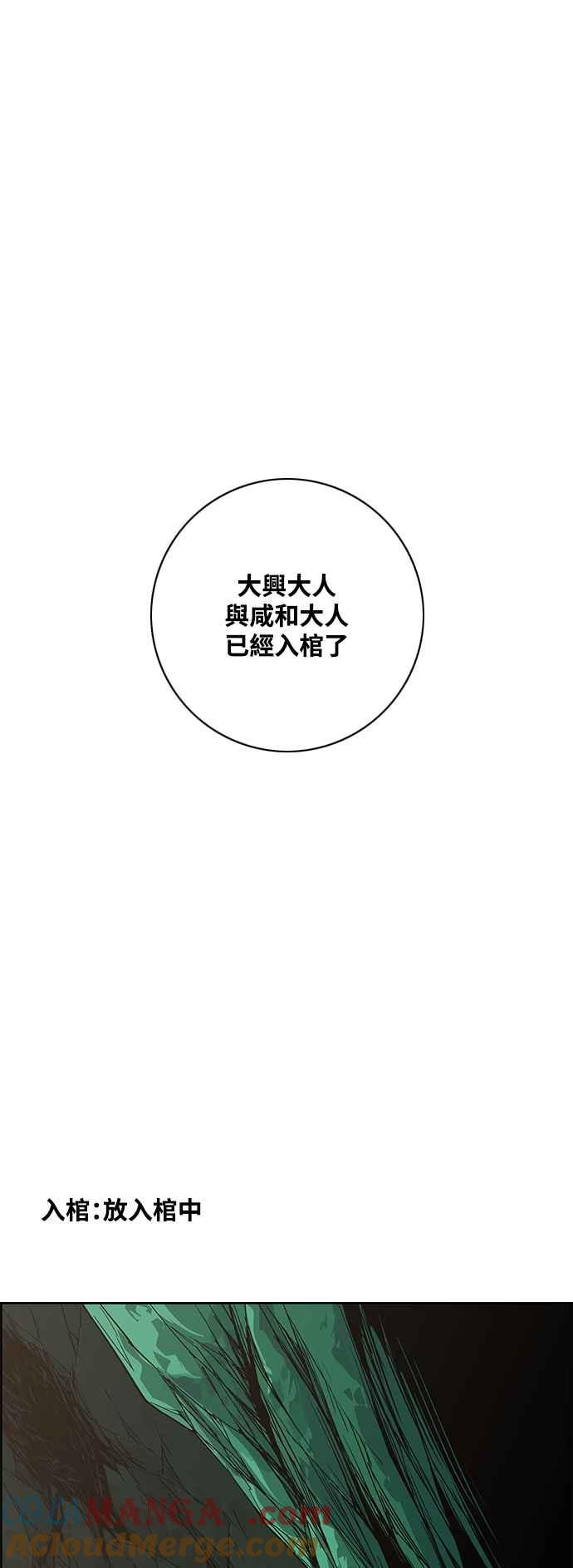 虎大哥 - [第3季] 第9话 后继者 尔岭 - 第73张图