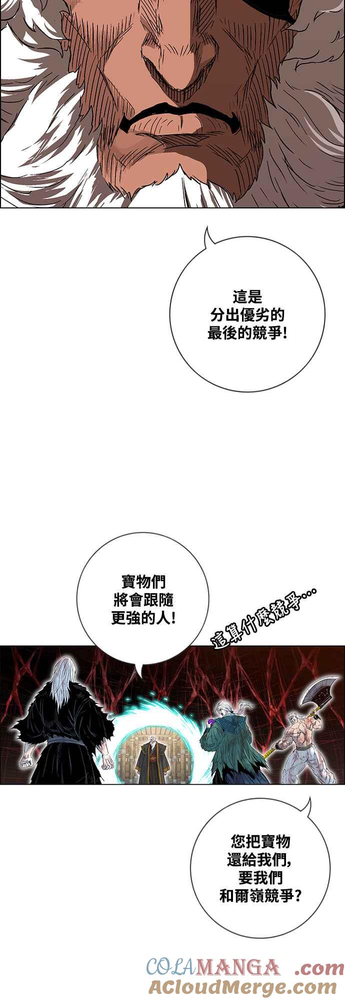 虎大哥 - [第3季] 第9话 后继者 尔岭 - 第34张图