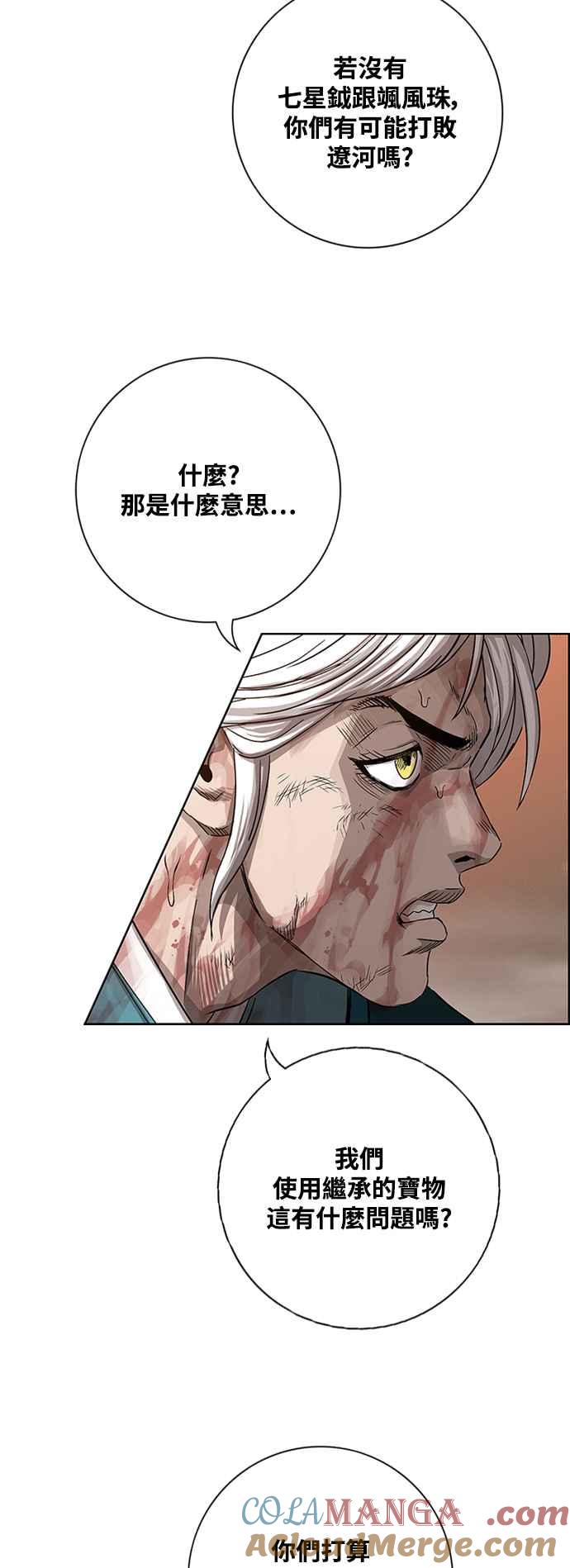 虎大哥 - [第3季] 第9话 后继者 尔岭 - 第22张图