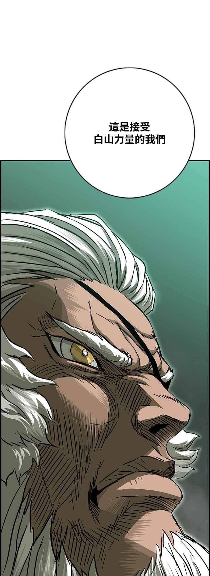 虎大哥 - [第3季] 第9话 后继者 尔岭 - 第75张图