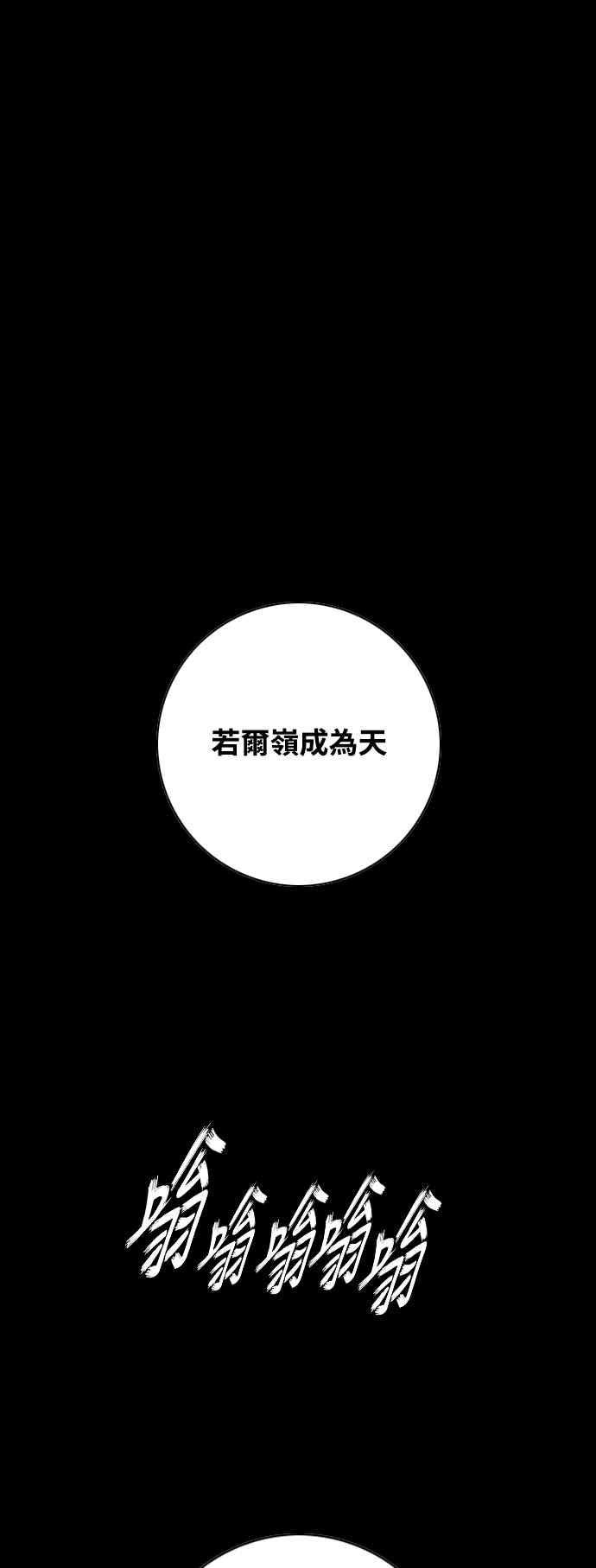 虎大哥 - [第3季] 第9话 后继者 尔岭 - 第87张图