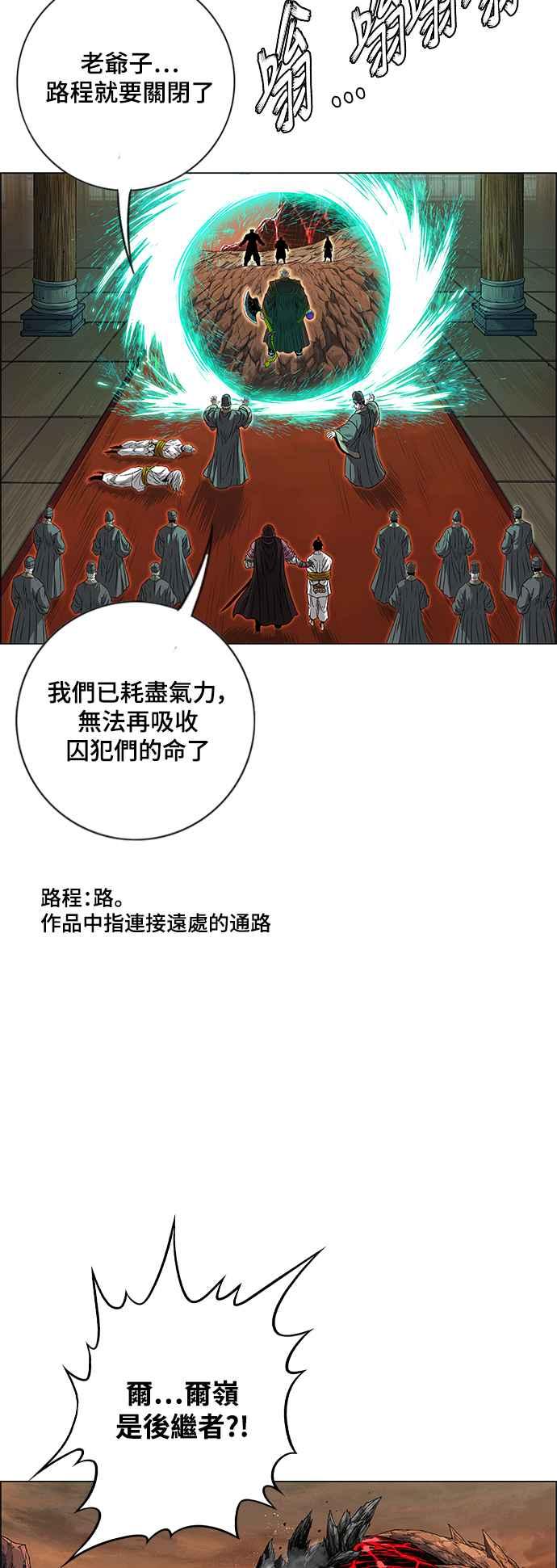 虎大哥 - [第3季] 第9话 后继者 尔岭 - 第8张图