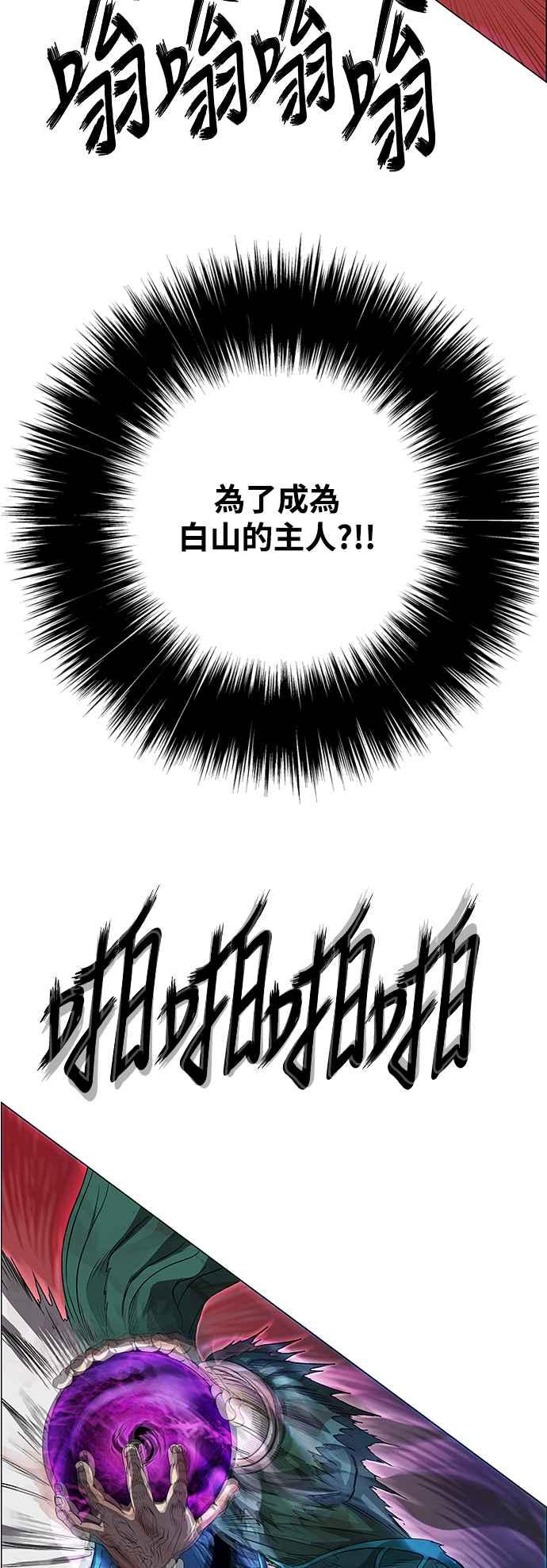 虎大哥 - [第3季] 第9话 后继者 尔岭 - 第47张图