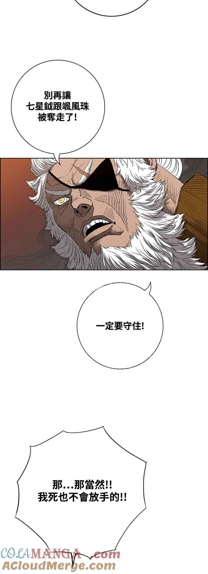 虎大哥 - [第3季] 第9话 后继者 尔岭 - 第28张图