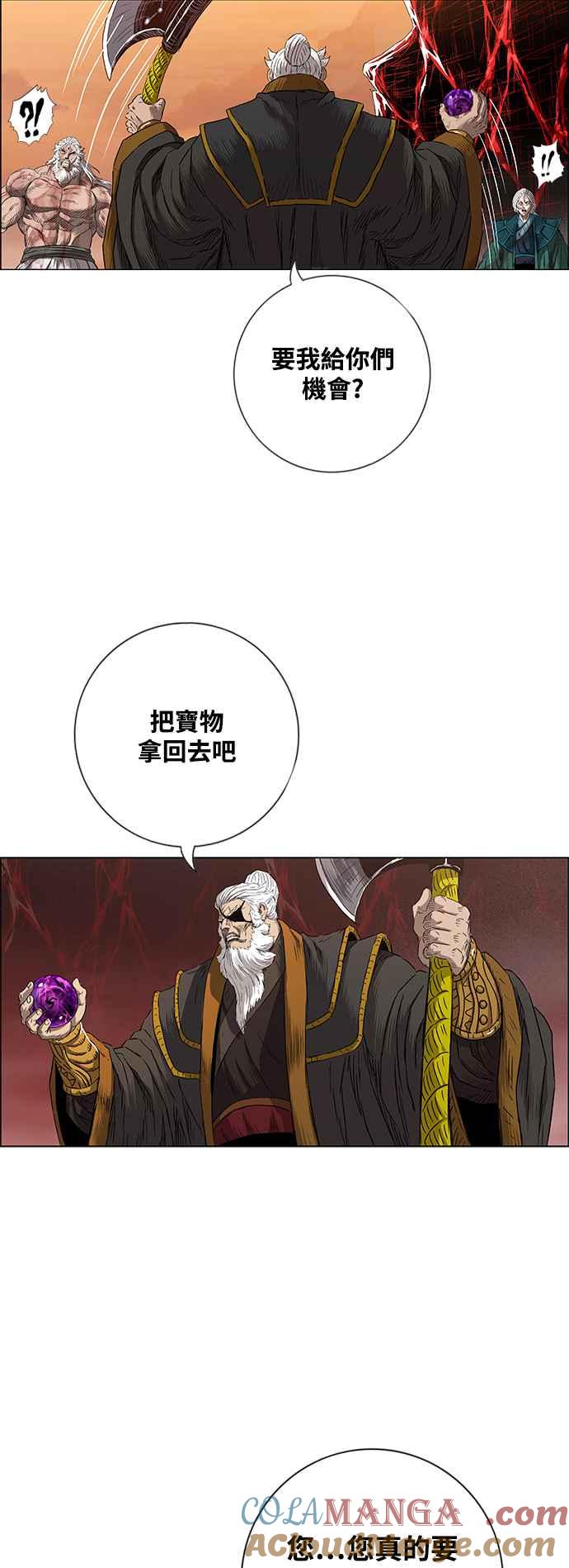 虎大哥 - [第3季] 第9话 后继者 尔岭 - 第25张图