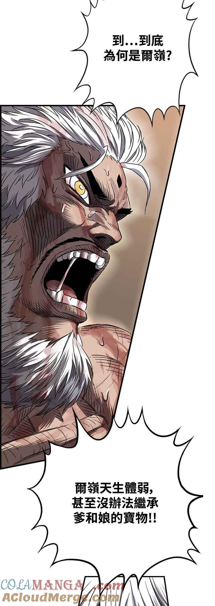 虎大哥 - [第3季] 第9话 后继者 尔岭 - 第10张图