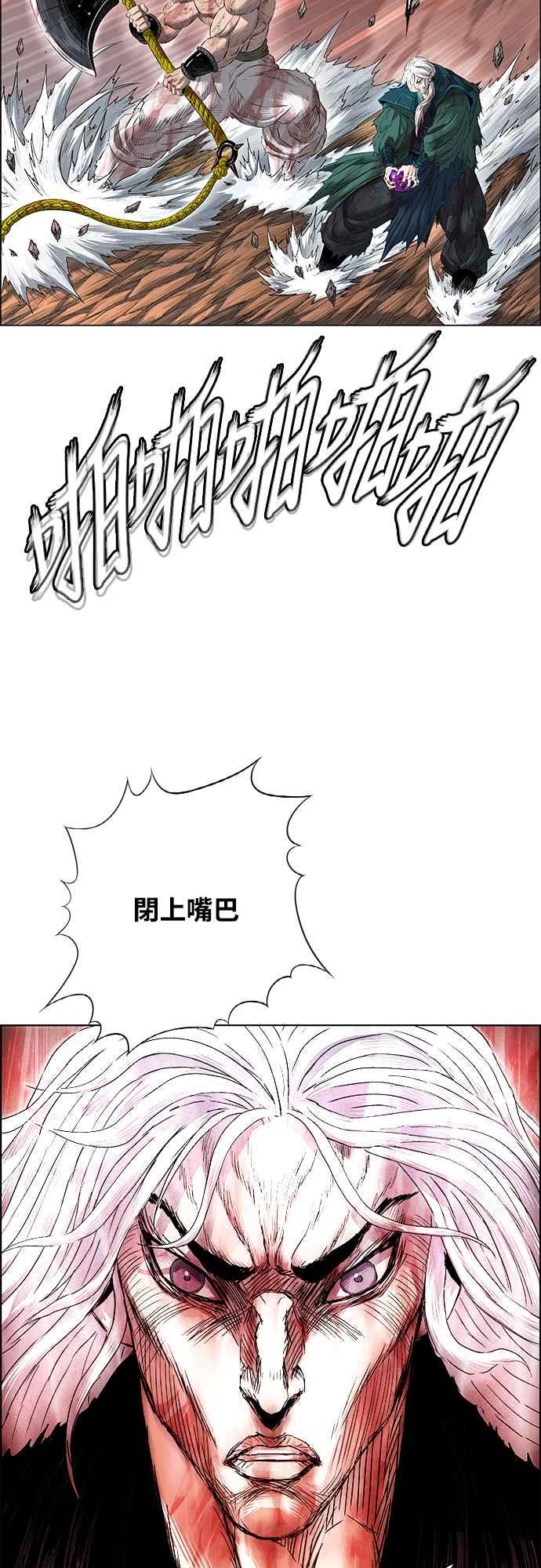 虎大哥 - [第3季] 第9话 后继者 尔岭 - 第41张图