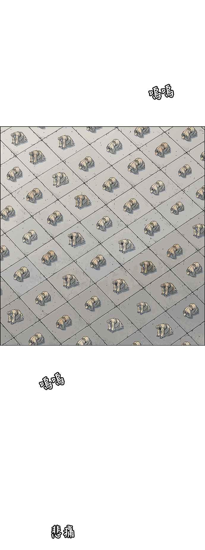 虎大哥 - [第3季] 第9话 后继者 尔岭 - 第68张图