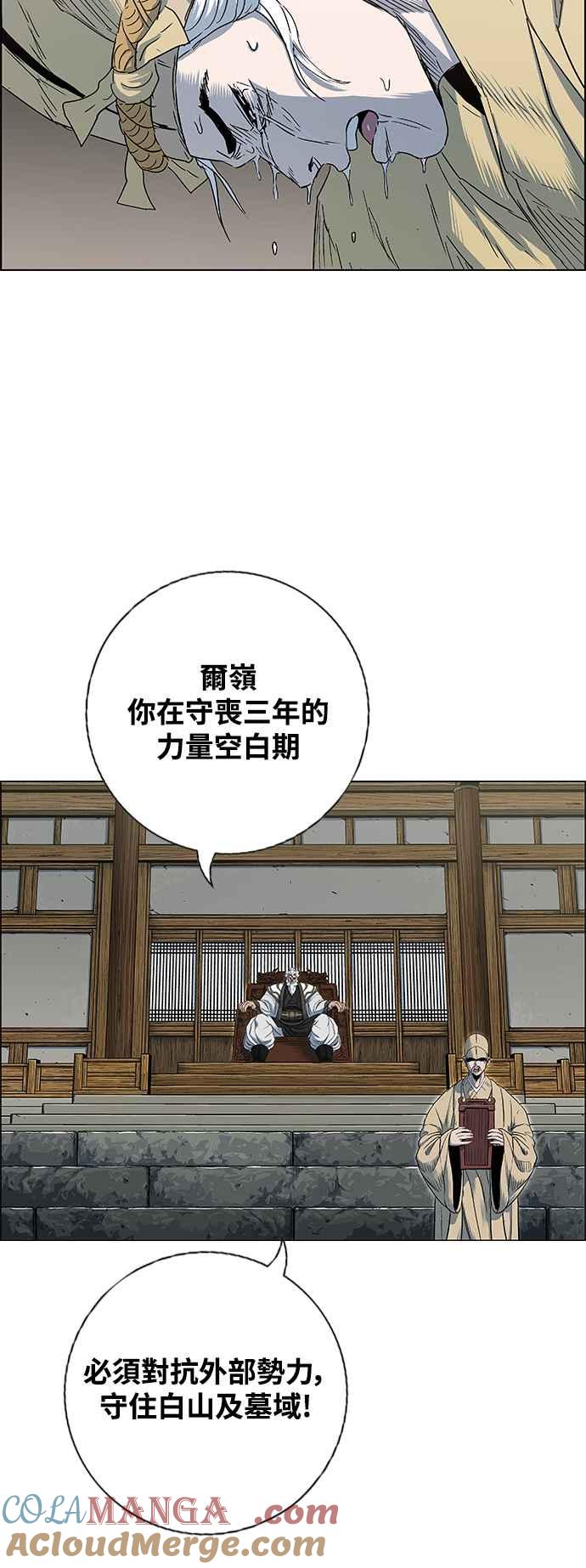 虎大哥 - [第3季] 第9话 后继者 尔岭 - 第64张图