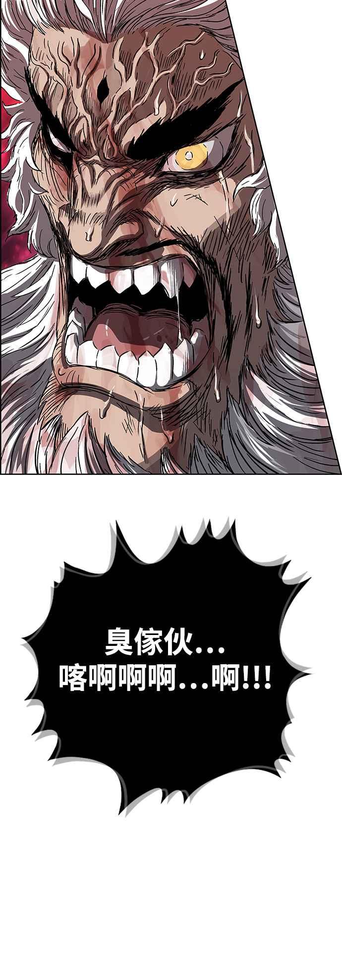 虎大哥 - [第3季] 第9话 后继者 尔岭 - 第51张图