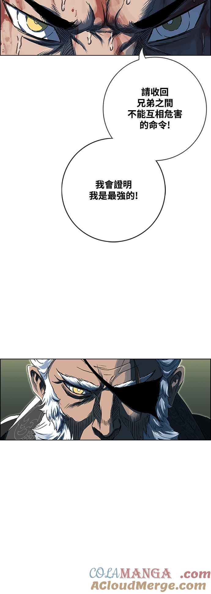 虎大哥 - [第3季] 第9话 后继者 尔岭 - 第16张图