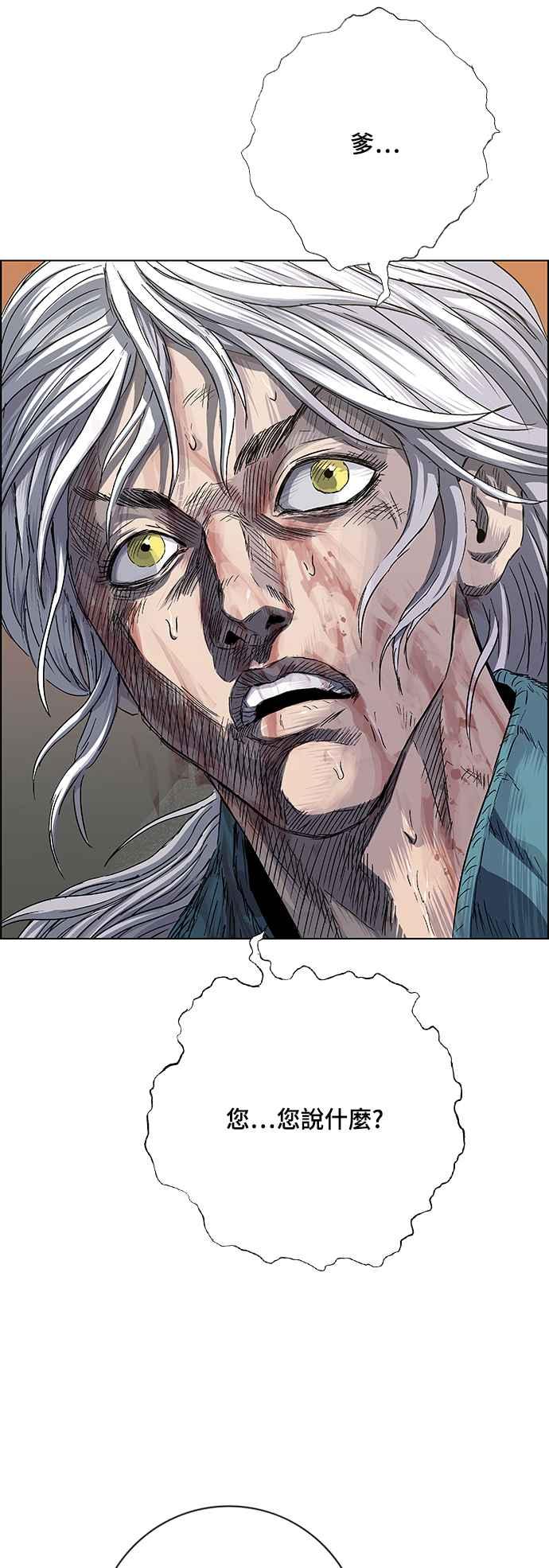 虎大哥 - [第3季] 第9话 后继者 尔岭 - 第3张图