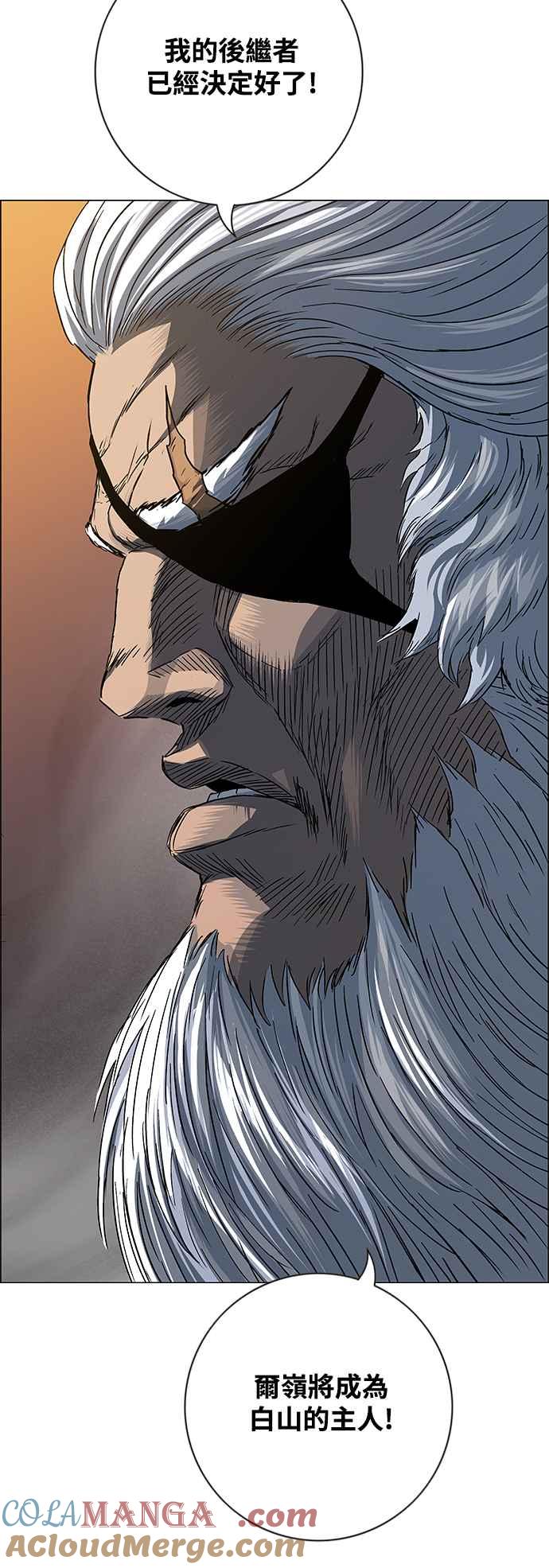 虎大哥 - [第3季] 第9话 后继者 尔岭 - 第4张图