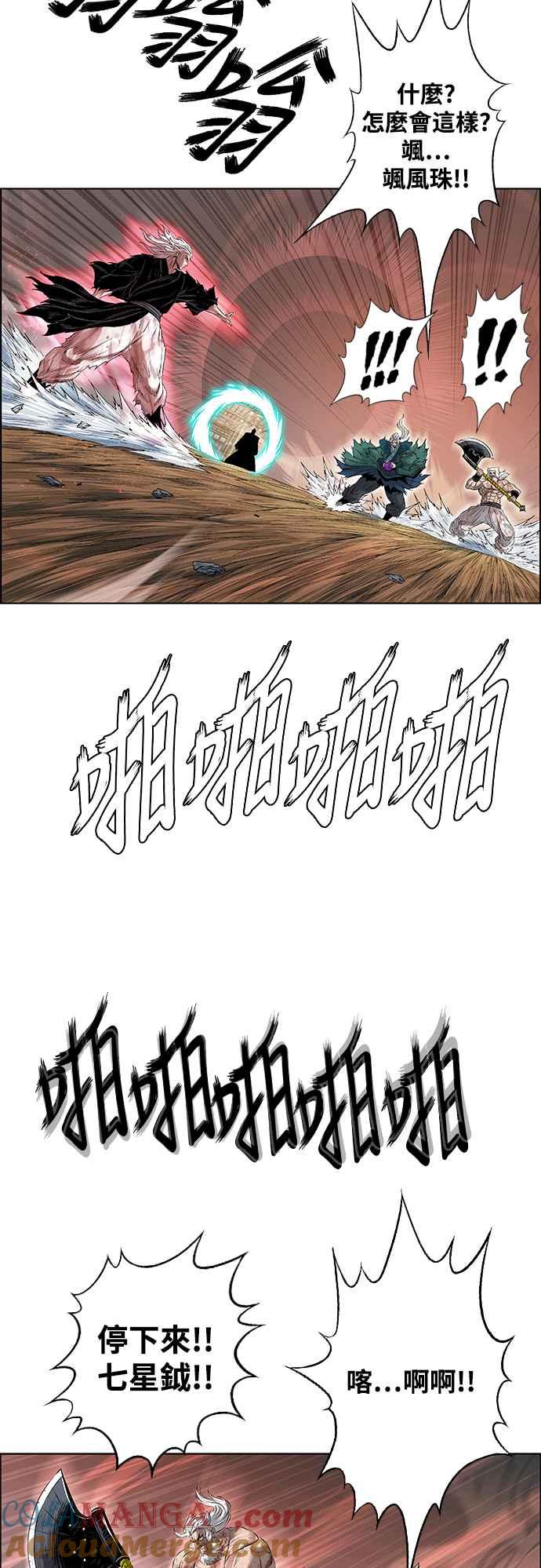 虎大哥 - [第3季] 第9话 后继者 尔岭 - 第40张图