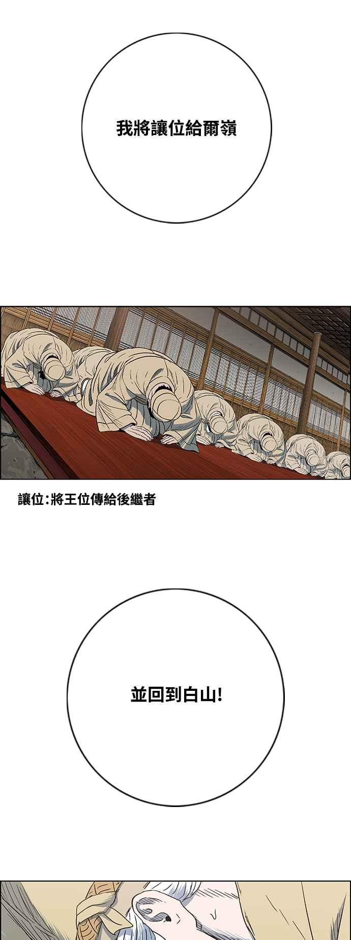 虎大哥 - [第3季] 第9话 后继者 尔岭 - 第63张图