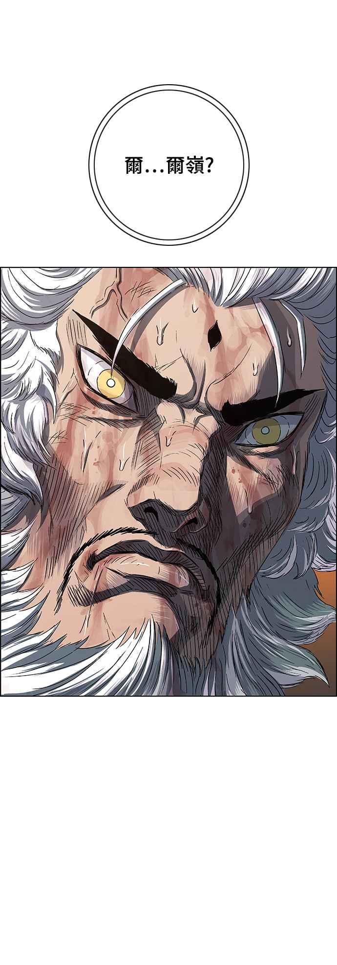 虎大哥 - [第3季] 第9话 后继者 尔岭 - 第2张图