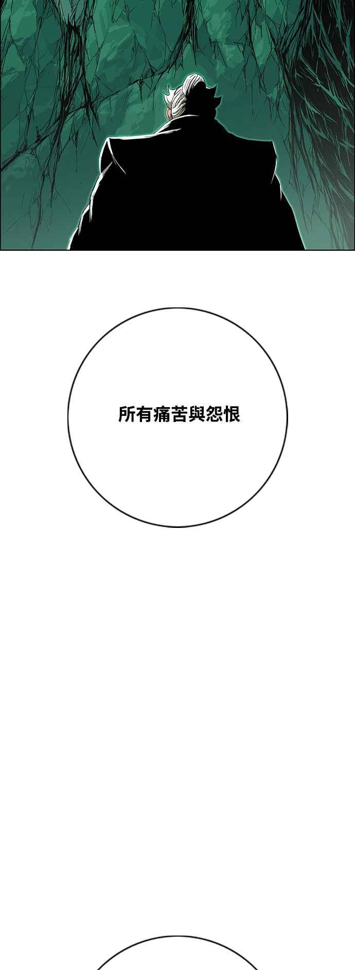 虎大哥 - [第3季] 第9话 后继者 尔岭 - 第78张图