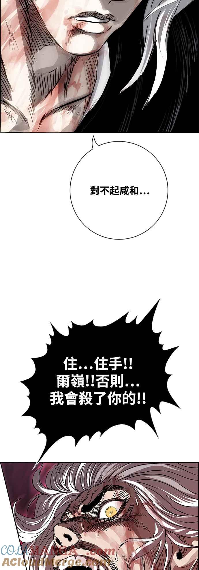 虎大哥 - [第3季] 第9话 后继者 尔岭 - 第49张图