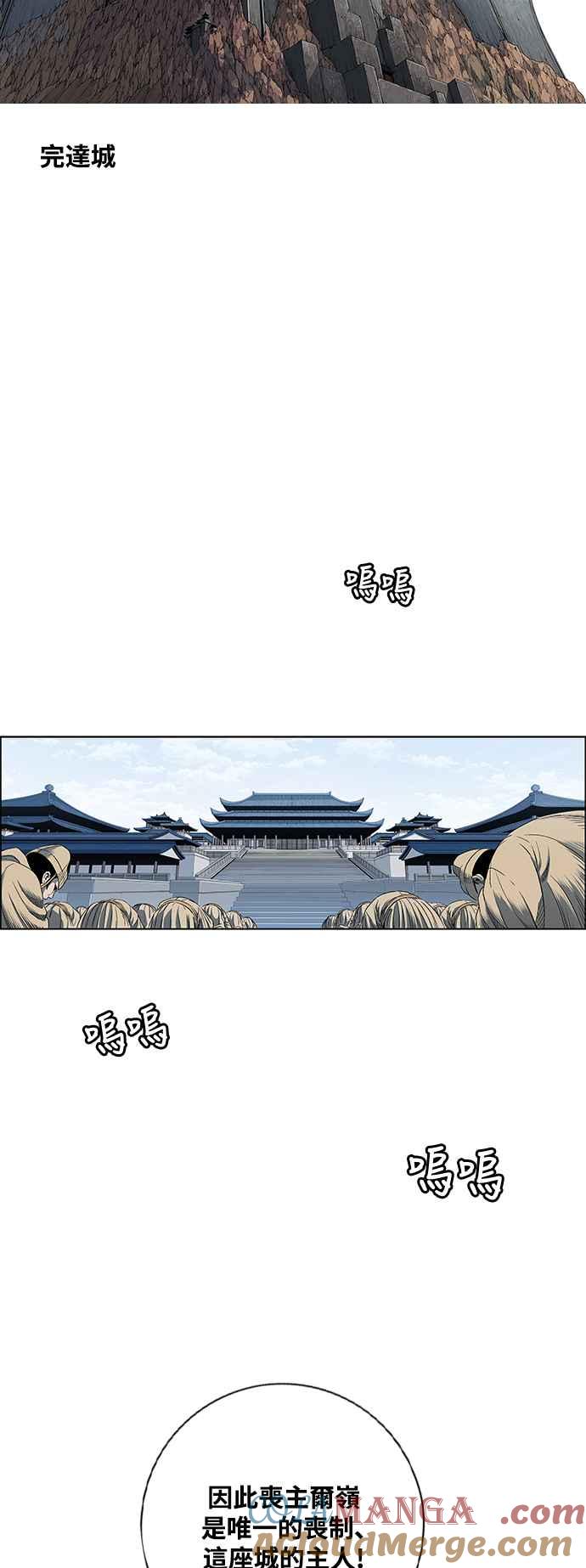 虎大哥 - [第3季] 第9话 后继者 尔岭 - 第61张图