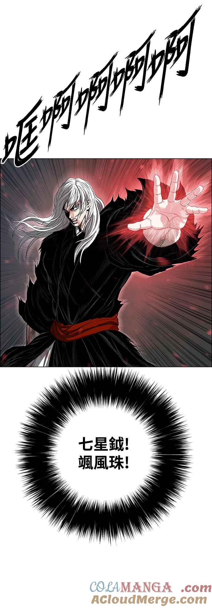 虎大哥 - [第3季] 第9话 后继者 尔岭 - 第52张图