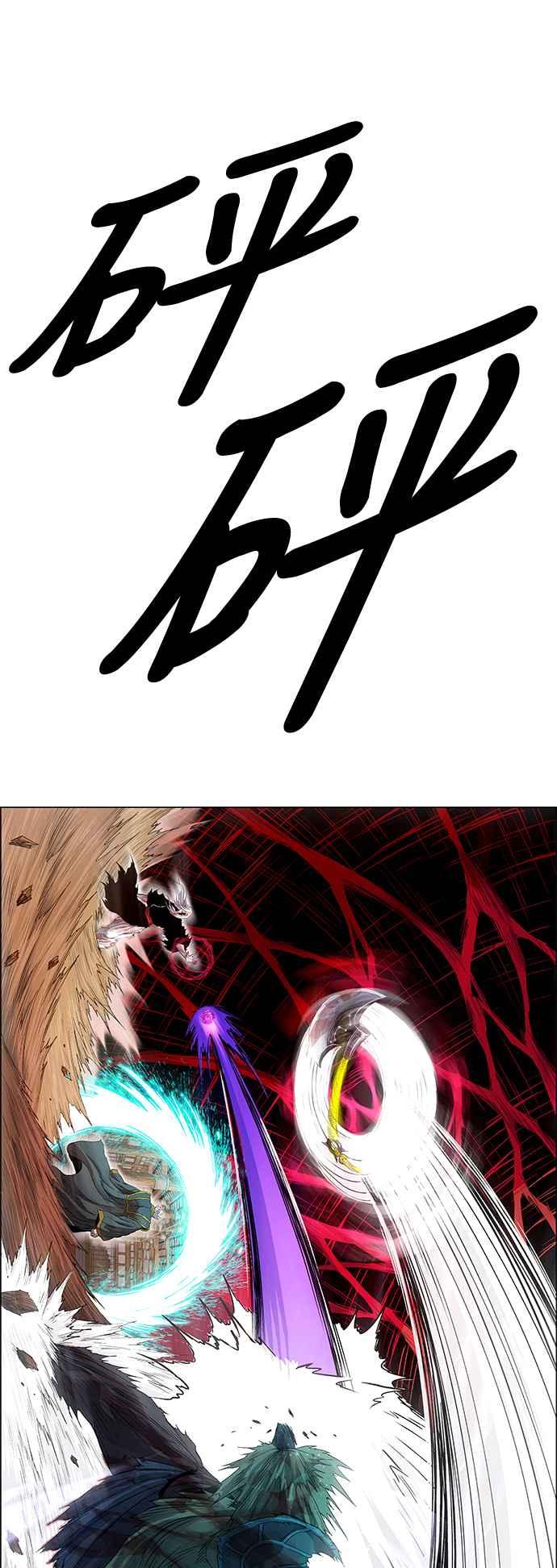 虎大哥 - [第3季] 第9话 后继者 尔岭 - 第56张图